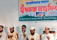জীবননগরে সাংবাদিকদের সম্মানে জামায়াতে ইসলামীর ইফতার মাহফিল
