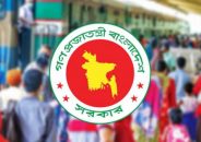 ৩ এপ্রিলও ছুটি ঘোষণা, ঈদের ছুটি টানা ৯ দিন