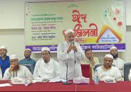 বরিশালস্থ মেহেন্দিগঞ্জ-হিজলা-কাজিরহাটবাসীর ঈদ পুণর্মিলনী অনুষ্ঠিত