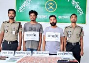 চুয়াডাঙ্গায় ট্যাপেন্টাডল ট্যাবলেট ও বিদেশি মুদ্রাসহ দুজন আটক