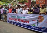 মাহমুদুর রহমানের বিরুদ্ধে মামলা প্রত্যাহারের দাবিতে বরিশালে মানববন্ধন