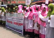 বরিশালে ডিপ্লোমা নার্সেস ইউনিয়নের বিক্ষোভ সমাবেশ