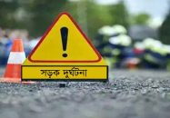 দুমকিতে সড়ক দূর্ঘটনায় নিহত ২ আহত ২
