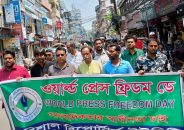 বরিশালে আন্তর্জাতিক গণমাধ্যম দিবসে র‍্যালি