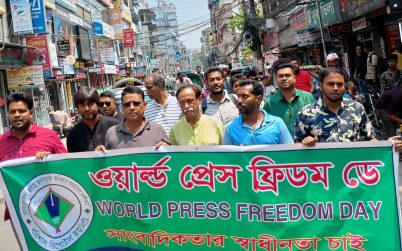 বরিশালে আন্তর্জাতিক গণমাধ্যম দিবসে র‍্যালি