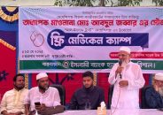 চিকিৎসক টিম ও ফ্রি ঔষধ নিয়ে মেহেন্দিগঞ্জবাসীর পাশে জামায়াত নেতা