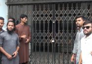 পাঁচ দফা দাবিতে বিএম কলেজের সব ডিপার্টমেন্টে তালা