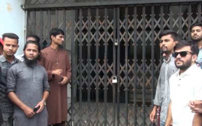 পাঁচ দফা দাবিতে বিএম কলেজের সব ডিপার্টমেন্টে তালা