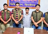 অনলাইন জুয়ার এজেন্ট ঝিনাইদহের হাসান গ্রেফতার