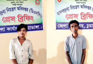 চুয়াডাঙ্গায় মাদকদ্রব্য সেবনের অপরাধে দুজনের জেল-জরিমানা