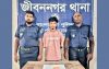 জীবননগরে ১১০ পিস ইয়াবাসহ যুবক আটক