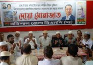 মাইলস্টোন ট্র্যাজেডি: হতাহতদের জন্য বরিশালে বিএনপির দোয়া