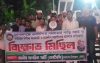 গোপালগঞ্জে এনসিপির গাড়ি বহরে হামলার প্রতিবাদে চরফ্যাসনে বিক্ষোভ