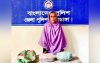 জীবননগরে ২ কেজি গাঁজাসহ নারী আটক