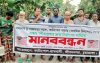 স্পিডব্রেকার নির্মাণের দাবিতে শিক্ষক-শিক্ষার্থী ও এলাকাবাসীর মানববন্ধন