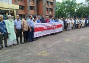 পবিপ্রবিতে ইউট্যাব, জিয়া পরিষদ ও জাতীয়তাবাদী কর্মচারী পরিষদের মানববন্ধন