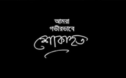 হিজলায় শ্রমিক নেতার মায়ের মৃত্যুতে শোক প্রকাশ