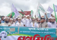 জুলাই গণ-অভ্যুত্থান দিবসে গোপালগঞ্জে বিএনপি ও জামায়াতের বিজয় মিছিল