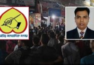 দেশব্যাপী প্রতিবাদ সমাবেশের ডাক দিল জাতীয় সাংবাদিক সংস্থা