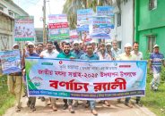 এফডিএ’র কৃষি ইউনিট (মৎস্য খাত) কর্তৃক জাতীয় মৎস্য সপ্তাহ-২০২৫ উদযাপন