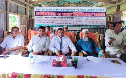রসুলপুর আদর্শ মাধ্যমিক বিদ্যালয়ের এডহক কমিটির পরিচিতি সভা
