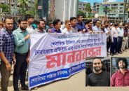 রনি ও কাফিসহ শেবাচিম হাসপাতালে হামলাকারীদের গ্রেপ্তারে আল্টিমেটাম