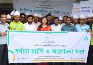 চরফ্যাশনে এফডিএ’র আয়োজনে জাতীয় ও আন্তর্জাতিক যুব দিবস পালিত