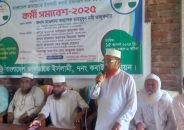 বাকেরগঞ্জের কবাই ইউনিয়ন জামায়াতের কর্মী সমাবেশ অনুষ্ঠিত