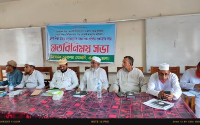 বরিশালে শিক্ষার গুণগত মান উন্নয়নে শিক্ষক কর্মশালা অনুষ্ঠিত