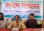 কিসমত উল্লাহ-বালাজান ইনস্টিটিউটের বিরূদ্ধে মিথ্যা সংবাদ প্রকাশের প্রতিবাদ