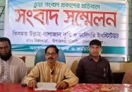কিসমত উল্লাহ-বালাজান ইনস্টিটিউটের বিরূদ্ধে মিথ্যা সংবাদ প্রকাশের প্রতিবাদ