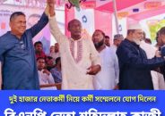 দুই হাজার নেতাকর্মী নিয়ে কর্মি সম্মেলনে যোগ দিয়েছেন বিএনপি নেতা শহিদুল্লাহ কাজী