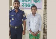 আমতলীতে মাদক সিন্ডিকেটের মূলহোতা হেরোইনসহ গ্রেপ্তার