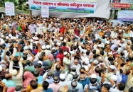 সরকারকে ১ মাসের আলটিমেটাম দিলেন শিক্ষকরা