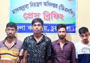 চুয়াডাঙ্গায় গাঁজা সেবনের দায়ে ৪ জনের জেল-জরিমানা