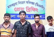 চুয়াডাঙ্গায় গাঁজা সেবনের দায়ে ৪ জনের জেল-জরিমানা