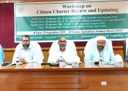 পবিপ্রবিতে “সিটিজেন চার্টার রিভিউ এন্ড আপডেটিং” শীর্ষক ওয়ার্কশপ
