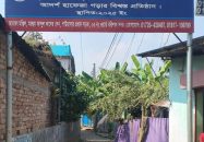 সরকার আসে, সরকার যায়: গাউয়াসার সড়কবাসীর দুঃখ যায়না