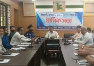 ‎গৌরনদীতে আইনশৃঙ্খলা কমিটির সভায়: দুর্গাপূজা ঘিরে নিরাপত্তার নির্দেশনা ও দালালমুক্ত স্বাস্থ্য কমপ্লেক্সের দাবি