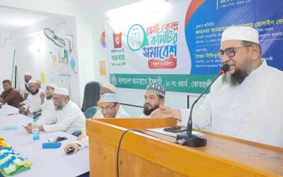 মানবিক সমাজ প্রতিষ্ঠায় ইসলামী শাসন ব্যবস্থার বিকল্প নাই: মুয়াযযম হোসাইন হেলাল
