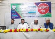 ঢাকাস্থ হিজলা উপজেলা ফোরামের মতবিনিময় সভা অনুষ্ঠিত