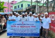 ‎৩৫তম আন্তর্জাতিক প্রবীণ দিবস পালিত: গৌরনদীতে র্যা লী, বৃক্ষরোপণ ও আলোচনা সভা