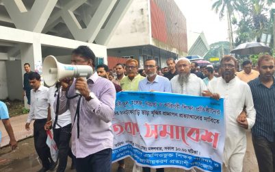 ৫০০ টাকা বাড়ি ভাড়া বৃদ্ধি, প্রত্যাখান করে শিক্ষকদের বিক্ষোভ