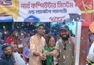 নতুন উদ্যোমে পার্থ কম্পিউটার সিস্টেমের যাত্রা শুরু