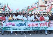 চরফ্যাশনে যুবদলের বিশাল বর্ণাঢ্য র‍্যালি