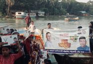 স্বরূপকাঠিতে ৩১ দফার প্রচারে নৌ র‌্যালি ও সমাবেশ
