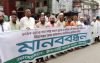 অবৈধ স্টাফ ছাটাইয়ের দাবিতে বরিশালে ইসলামী ব্যাংক গ্রাহকদের বিক্ষোভ