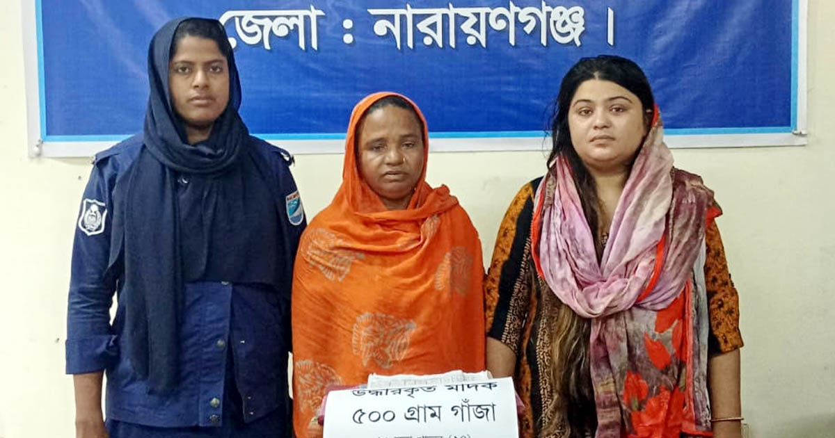 মা-মেয়ে গাঁজাসহ গ্রেপ্তার