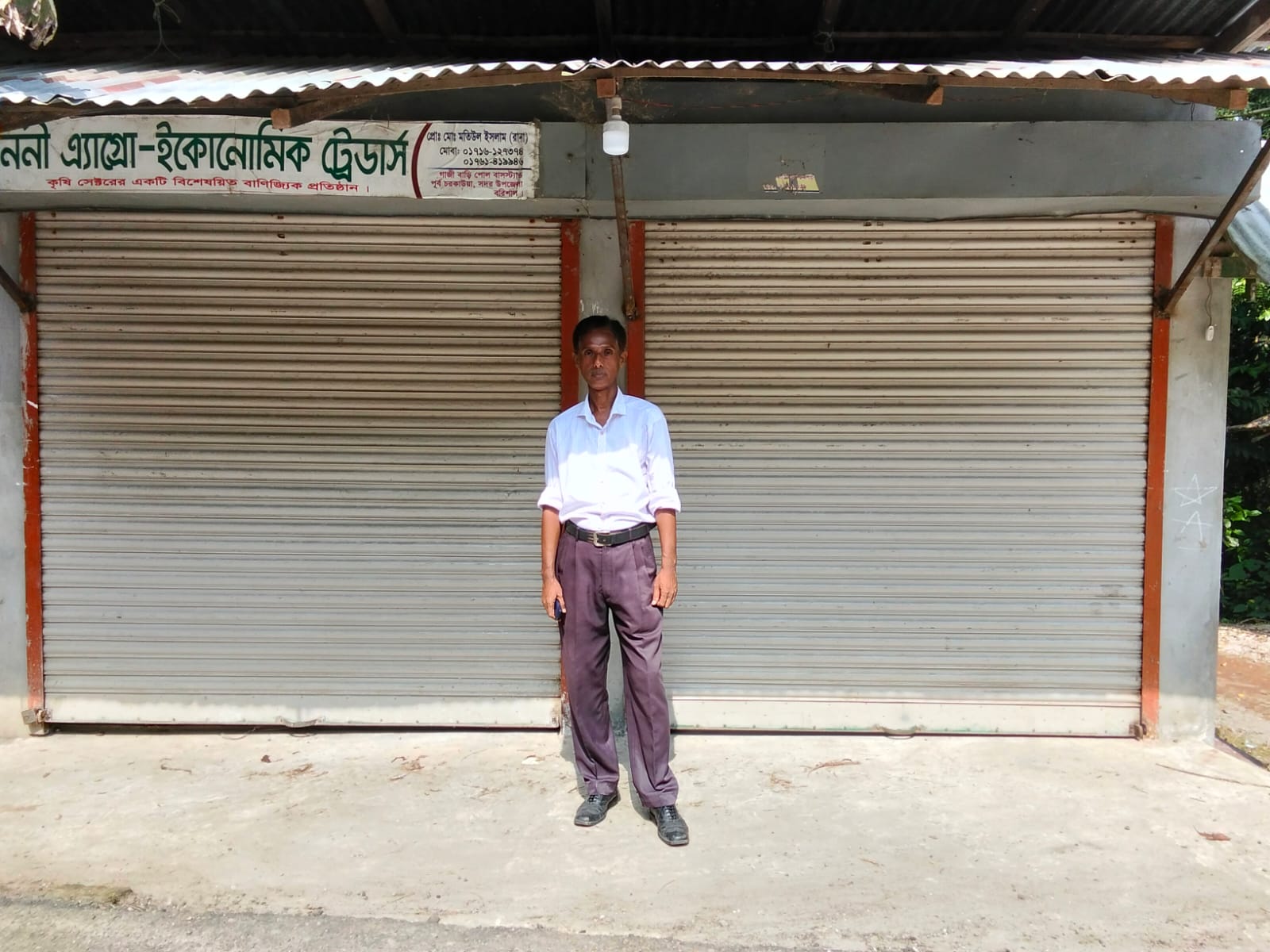 বরিশাল চরকাউয়ায় ঘর মালিকের প্রতারণায় সর্বস্ব হারানোর শঙ্কায় ব্যবসায়ী