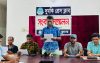 প্রাথমিক নিয়োগ পরীক্ষার দুই বছর পরে ভিত্তিহীন প্রশ্নপত্র ফাঁসের প্রতিবাদ